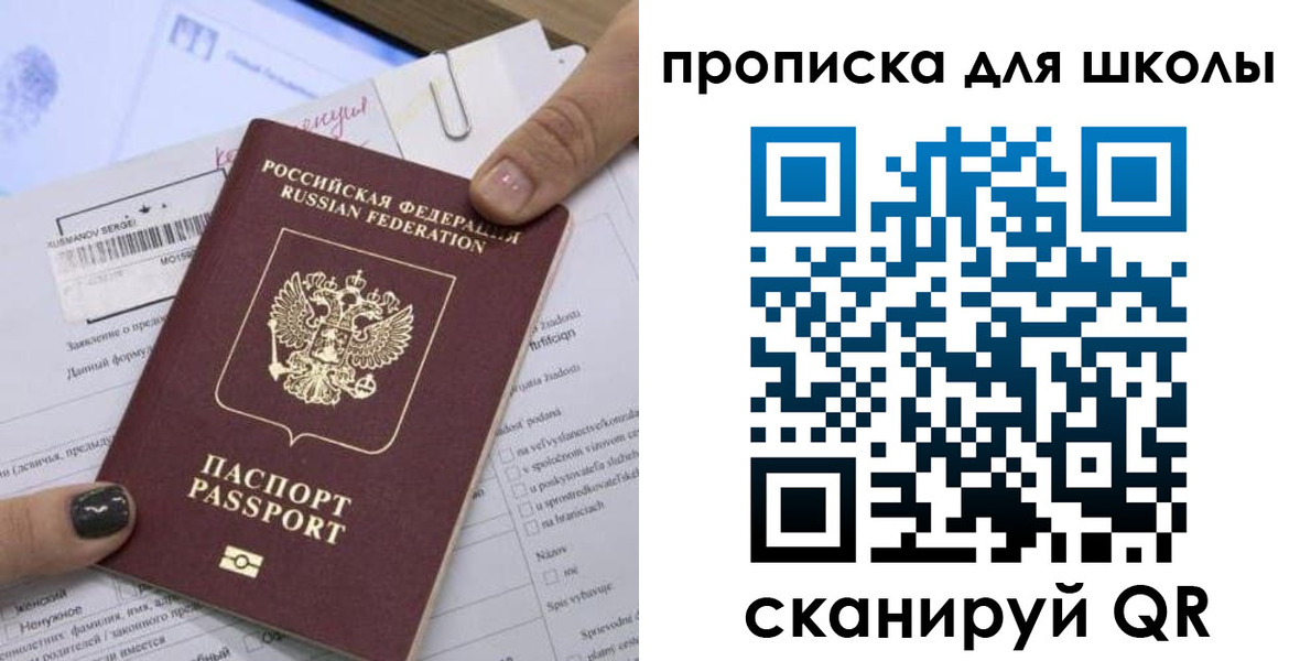 прописка поиск в Дорогобуже