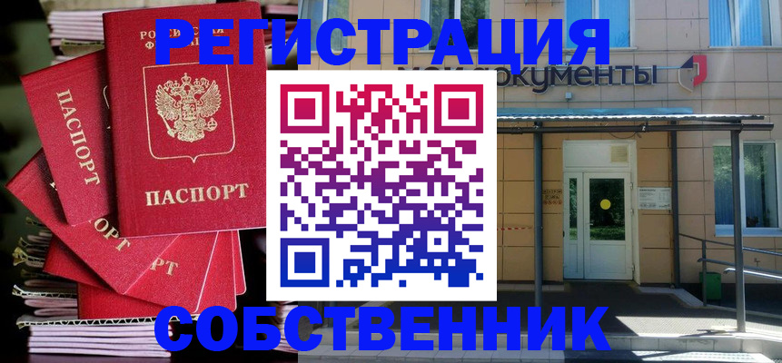 временная регистрация поиск в Дорогобуже