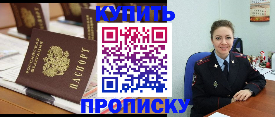 прописка гарантия в Дорогобуже