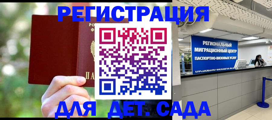 прописка в Дорогобуже
