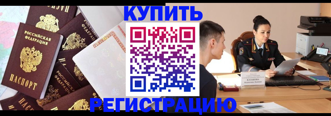 где прописаться в Дорогобуже